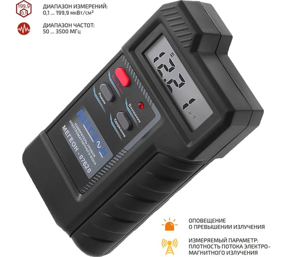 Измеритель уровня электромагнитного фона МЕГЕОН 07620 00000003380