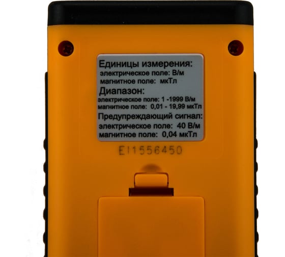 Измеритель уровня электромагнитного поля МЕГЕОН 07020 00000004495