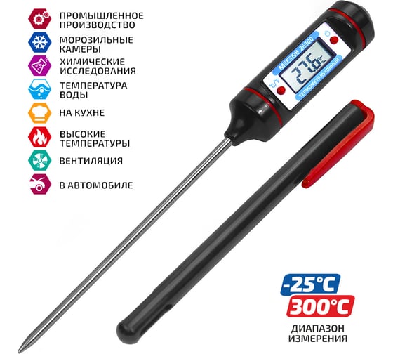 Термометр МЕГЕОН 26300 00000003180