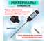 Термометр МЕГЕОН 26300 00000003180 4