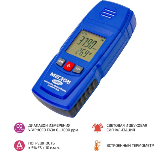Газоанализатор угарного газа МЕГЕОН 08005 00000004494