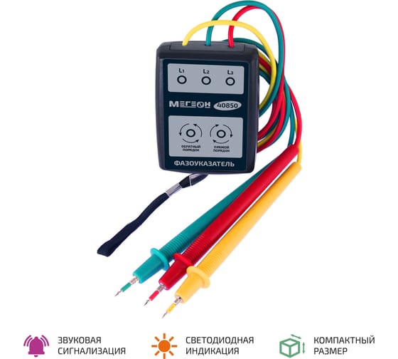Фазоуказатель МЕГЕОН 00000003948
