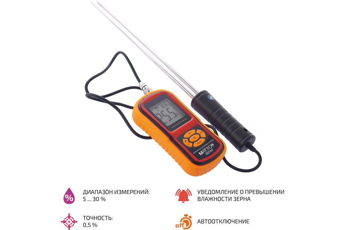 Влагомер зерна МЕГЕОН 20540 00000004496 - выгодная цена, отзывы,  характеристики, фото - купить в Москве и РФ