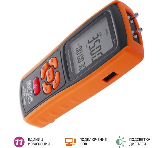 Дифференциальный манометр МЕГЕОН 51010 00000003470