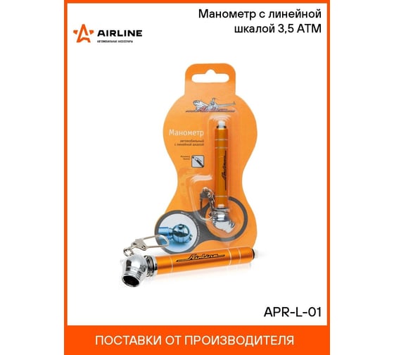 Манометр c линейной шкалой (3.5 атм) Airline APR-L-01