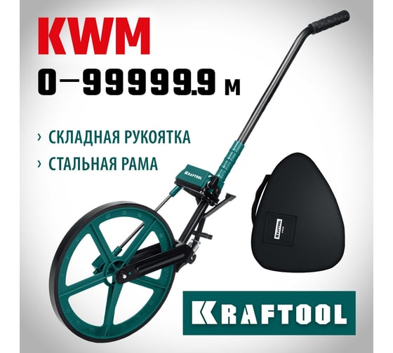 Измерительное колесо KRAFTOOL 99999 м 34756