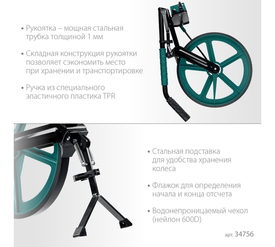 Измерительное колесо KRAFTOOL 99999 м 34756