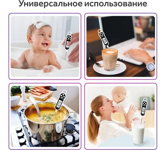 Кулинарный электронный термометр Pro Legend TP-310 с щупом 14.2 см, для мяса/воды PL6107