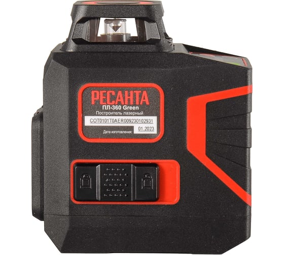 Лазерный построитель Ресанта ПЛ-360 Green 61/10/531