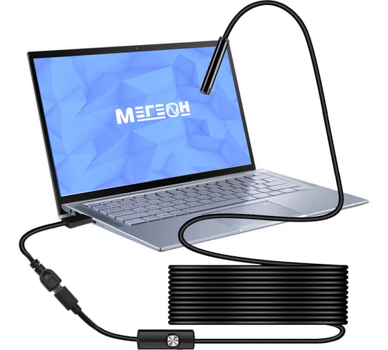 Видеоэндоскоп МЕГЕОН USB 33251 - выгодная цена, отзывы, характеристики ...