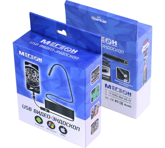 Видеоэндоскоп МЕГЕОН USB 33251 - выгодная цена, отзывы, характеристики ...