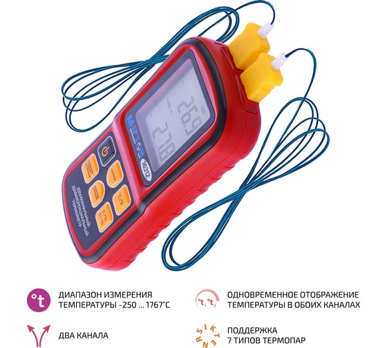 Измеритель температуры цифровой двухканальный МЕГЕОН 16312 00000006463