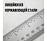 Электронный угломер TECHNICOM длина 200 мм, 0-360°, ЖК дисплей TC-AR20 5
