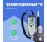 Термогигрометр с поверкой МИКРОФОР НПК ИВА-6А-КП 2