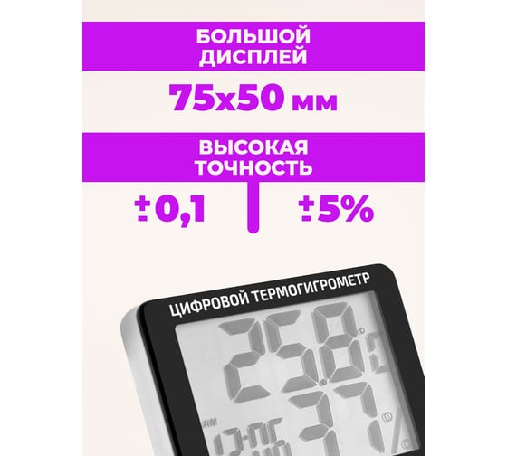 Термогигрометр настольный МЕГЕОН 20207 00000006427