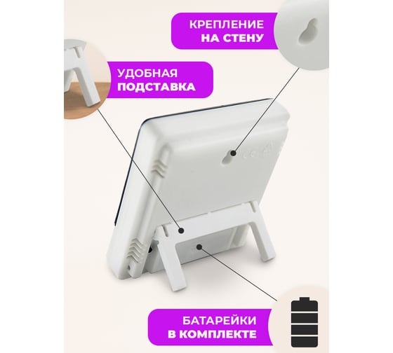 Термогигрометр настольный МЕГЕОН 20207 00000006427