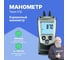 Дифференциальный карманный манометр Testo 510 с поверкой 0563 0510П 2