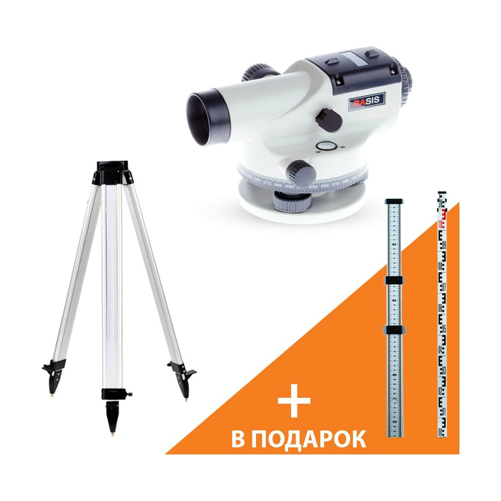 Оптический нивелир ADA BASIS + штатив Light S + подарок Staff3 А00117_К ...