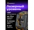 Лазерный уровень Ermenrich (Эрменрих) LT20 81436 2