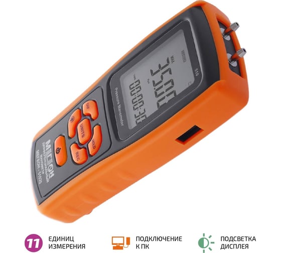 Цифровой манометр МЕГЕОН 51020 к0000006259