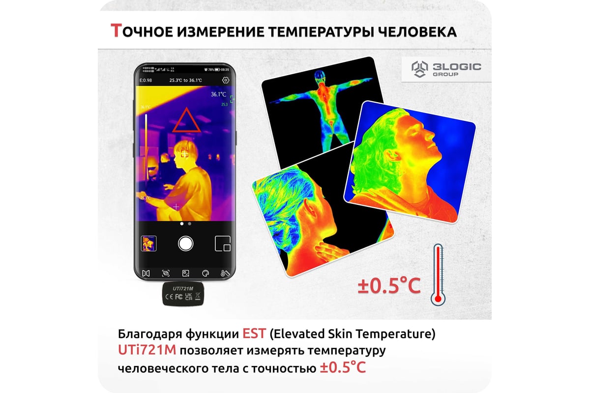 Портативный тепловизор для смартфона UNI-T UTi721M -20/+550c ИК-разрешение  256x192 пикселей, ПО Android 117436 - выгодная цена, отзывы,  характеристики, фото - купить в Москве и РФ