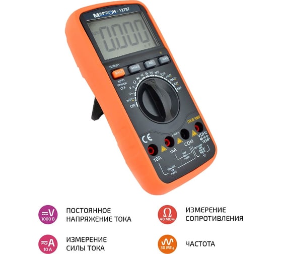 Мультиметр МЕГЕОН 12787 к0000010929