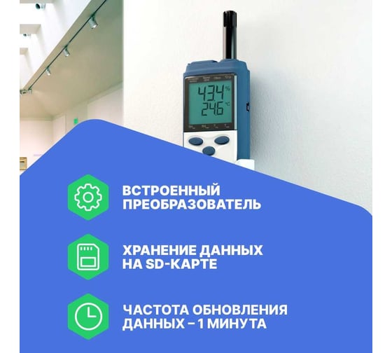 Термогигрометр с поверкой МИКРОФОР НПК ИВА-6Н