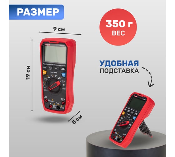 Профессиональный мультиметр UNI-T ut61e+ 13-0094