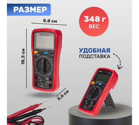 Автомобильный мультиметр UNI-T ut105+ 00-00014646