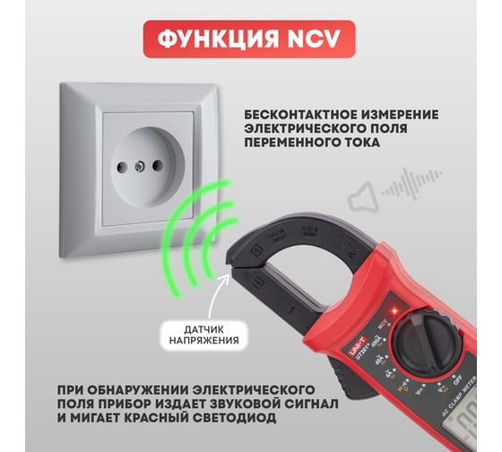 Токовые клещи UNI-T ut201+ 13-1060