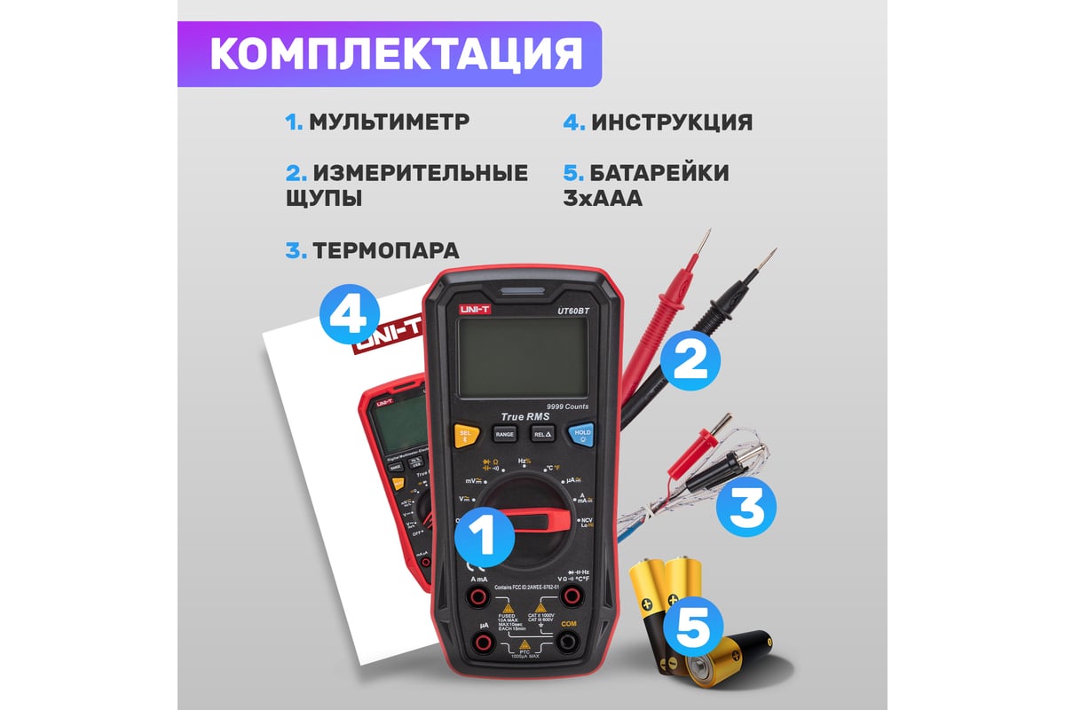 Профессиональный мультиметр UNI-T 60bt 13-0090 - выгодная цена, отзывы,  характеристики, фото - купить в Москве и РФ