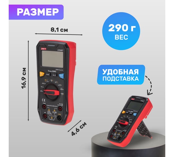 Профессиональный мультиметр UNI-T 60bt 13-0090