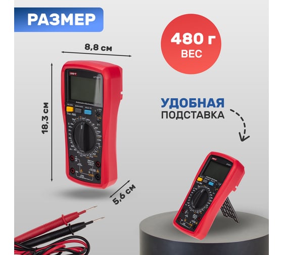 Автомобильный мультиметр UNI-T ut107+ 13-0060