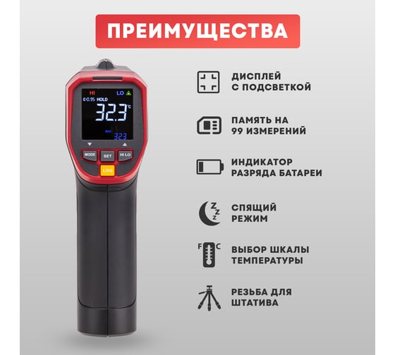 Пирометр ut301c+ UNI-T 13-0029
