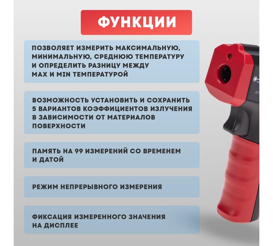 Пирометр ut301c+ UNI-T 13-0029
