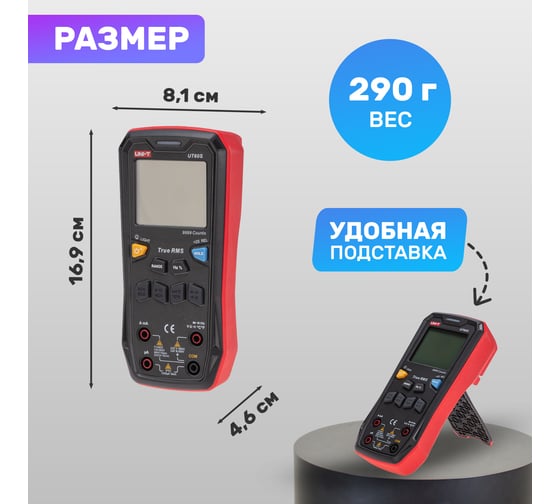 Профессиональный мультиметр UNI-T 60s 13-0091