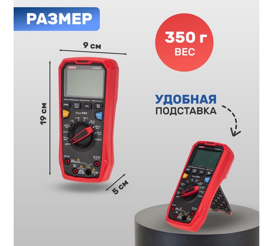 Профессиональный мультиметр UNI-T ut61b+ 13-0092