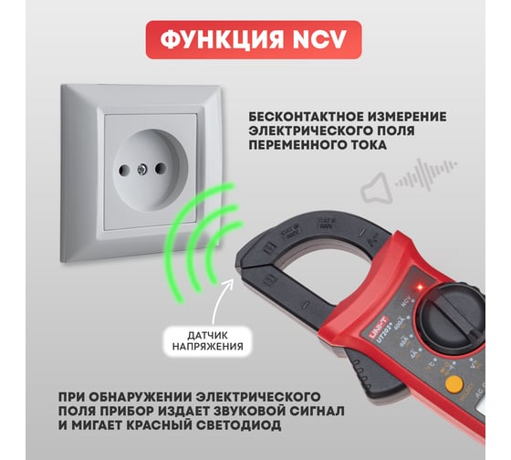 Токовые клещи UNI-T ut202+ 13-1061