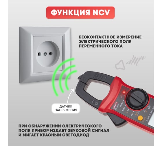 Токовые клещи UNI-T ut204+ 13-1064