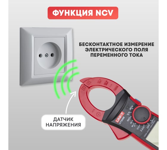 Токовые клещи UNI-T ut208b 13-1068