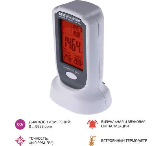 Анализатор углекислого газа МЕГЕОН 08020 к0000011182