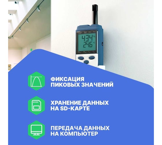 Термогигрометр с поверкой МИКРОФОР НПК ИВА-6А-Д
