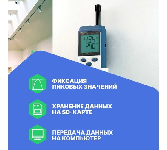 Термогигрометр с поверкой МИКРОФОР НПК ИВА-6А-КП-Д