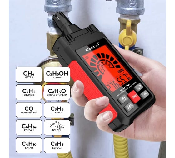 Цифровой детектор утечки взрывоопасных газов iCarTool 0-1000 ppm IC-M101A