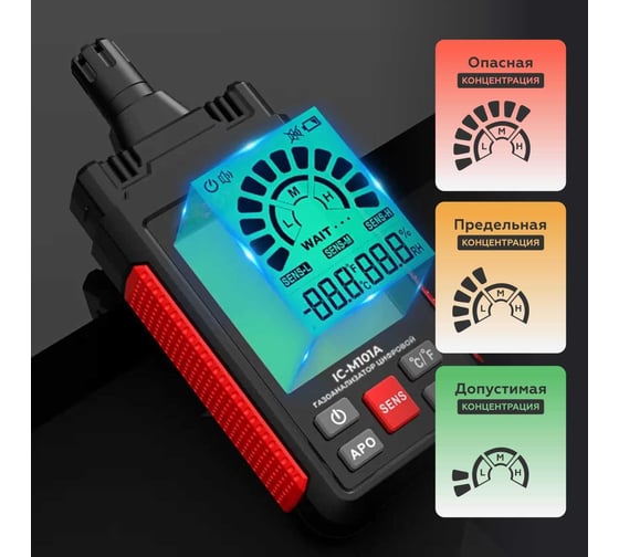Цифровой детектор утечки взрывоопасных газов iCarTool 0-1000 ppm IC-M101A