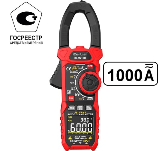 Токовые клещи iCarTool постоянного/переменного тока, 1000A IC-M210D