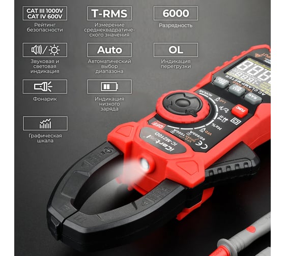 Токовые клещи iCarTool постоянного/переменного тока, 1000A IC-M210D