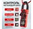 Токовые клещи iCarTool постоянного/переменного тока, 1000A IC-M210D 7