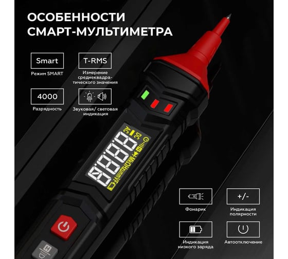 Портативный цифровой смарт мультиметр-ручка iCarTool CATIII 600 V, TrueRMS IC-M111