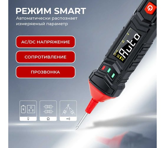 Портативный цифровой смарт мультиметр-ручка iCarTool CATIII 600 V, TrueRMS IC-M111